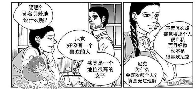 《代理画家》漫画最新章节 第65话 免费下拉式在线观看章节第【12】张图片