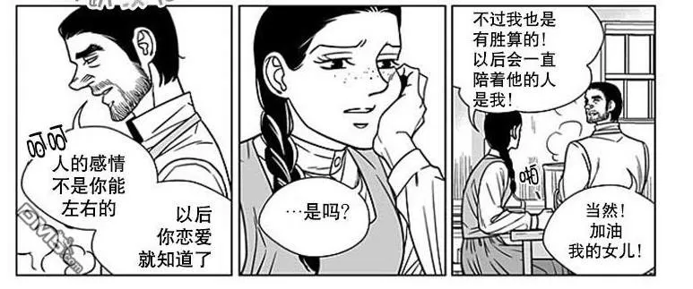 《代理画家》漫画最新章节 第65话 免费下拉式在线观看章节第【13】张图片