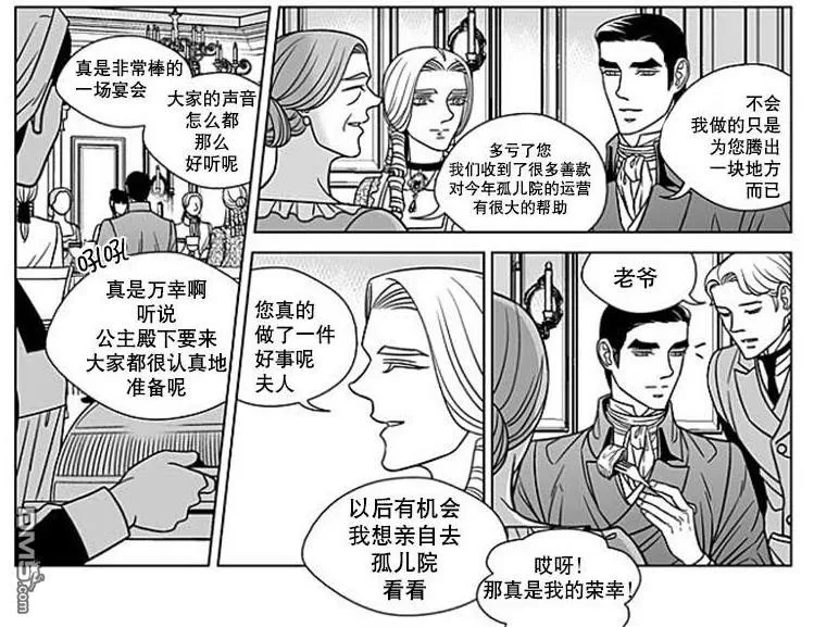 《代理画家》漫画最新章节 第65话 免费下拉式在线观看章节第【16】张图片