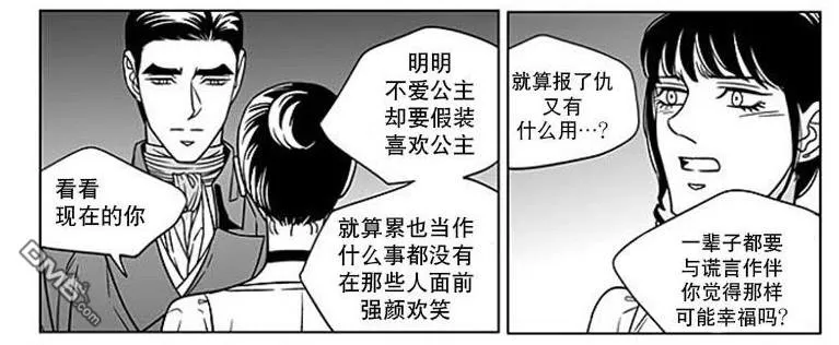 《代理画家》漫画最新章节 第65话 免费下拉式在线观看章节第【24】张图片