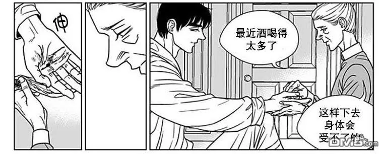 《代理画家》漫画最新章节 第65话 免费下拉式在线观看章节第【41】张图片