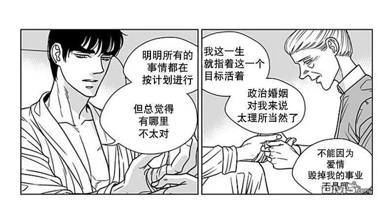 《代理画家》漫画最新章节 第65话 免费下拉式在线观看章节第【43】张图片