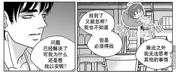 《代理画家》漫画最新章节 第65话 免费下拉式在线观看章节第【44】张图片