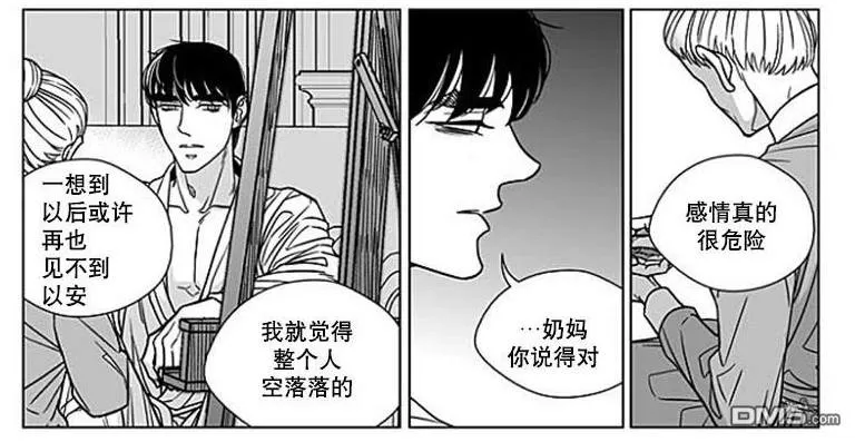 《代理画家》漫画最新章节 第65话 免费下拉式在线观看章节第【45】张图片