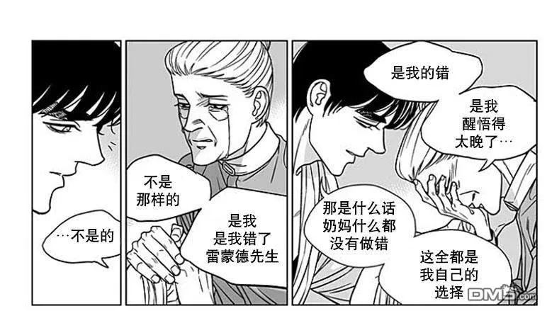 《代理画家》漫画最新章节 第65话 免费下拉式在线观看章节第【46】张图片