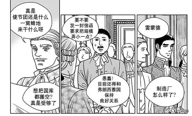 《代理画家》漫画最新章节 第65话 免费下拉式在线观看章节第【49】张图片