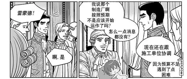 《代理画家》漫画最新章节 第65话 免费下拉式在线观看章节第【50】张图片