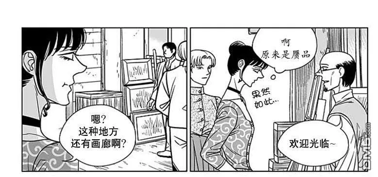 《代理画家》漫画最新章节 第65话 免费下拉式在线观看章节第【58】张图片