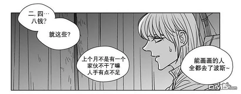 《代理画家》漫画最新章节 第64话 免费下拉式在线观看章节第【21】张图片