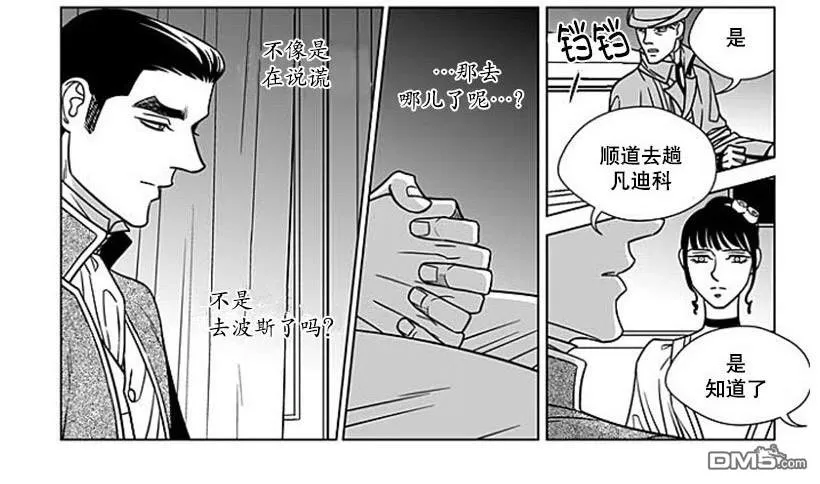 《代理画家》漫画最新章节 第63话 免费下拉式在线观看章节第【11】张图片