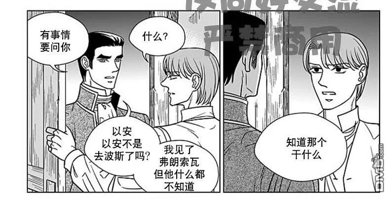 《代理画家》漫画最新章节 第63话 免费下拉式在线观看章节第【15】张图片