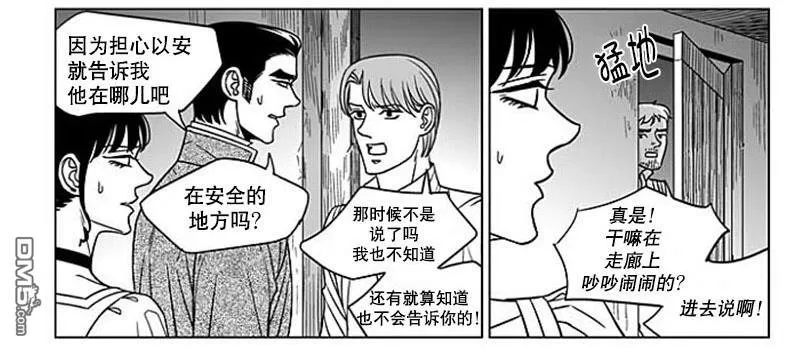 《代理画家》漫画最新章节 第63话 免费下拉式在线观看章节第【16】张图片