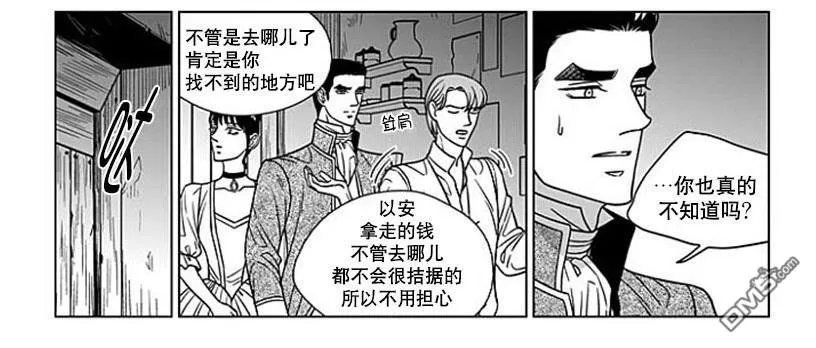 《代理画家》漫画最新章节 第63话 免费下拉式在线观看章节第【17】张图片