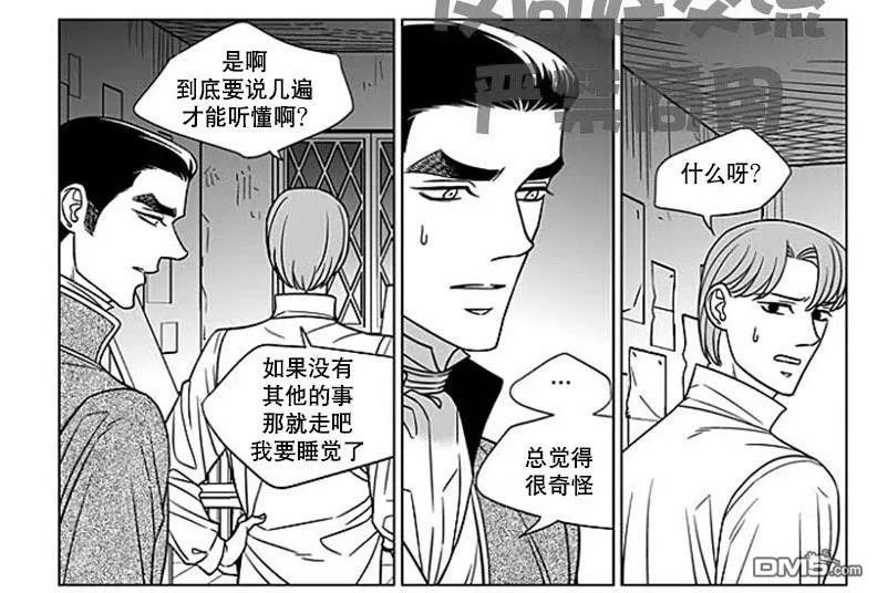 《代理画家》漫画最新章节 第63话 免费下拉式在线观看章节第【18】张图片