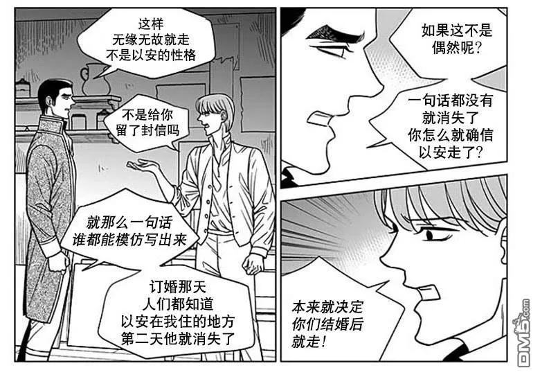 《代理画家》漫画最新章节 第63话 免费下拉式在线观看章节第【19】张图片