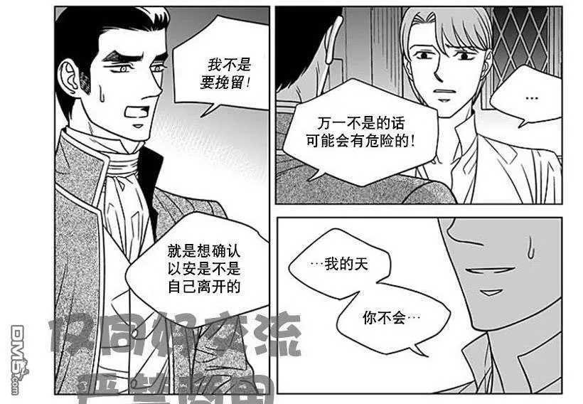 《代理画家》漫画最新章节 第63话 免费下拉式在线观看章节第【21】张图片