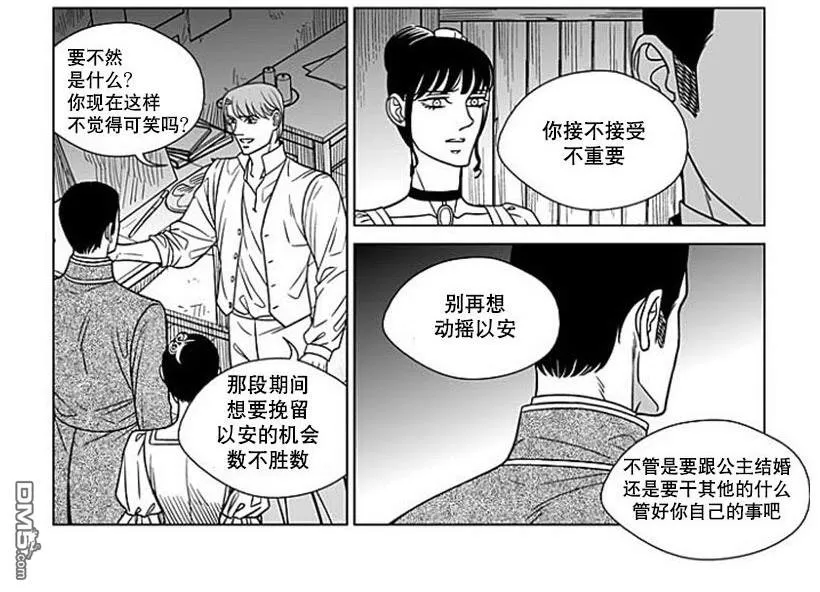 《代理画家》漫画最新章节 第63话 免费下拉式在线观看章节第【23】张图片