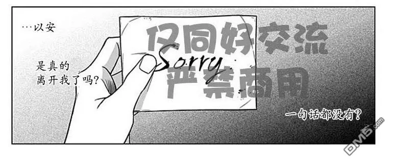 《代理画家》漫画最新章节 第63话 免费下拉式在线观看章节第【28】张图片