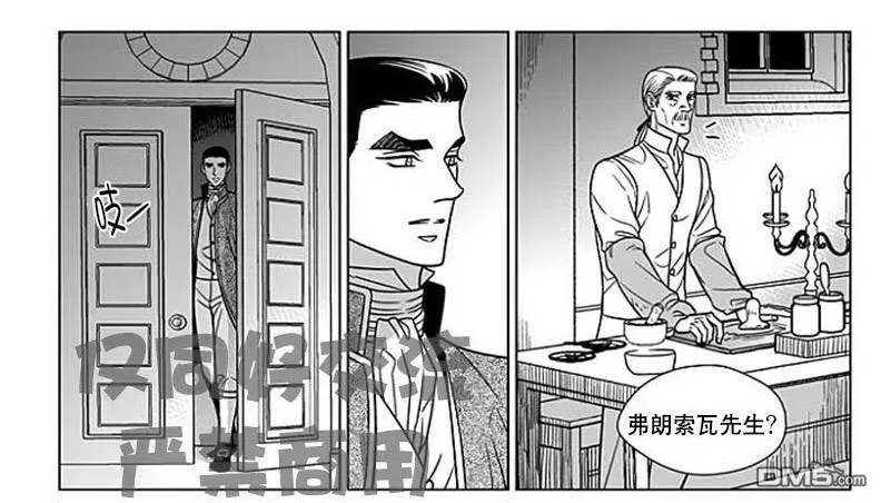 《代理画家》漫画最新章节 第63话 免费下拉式在线观看章节第【3】张图片