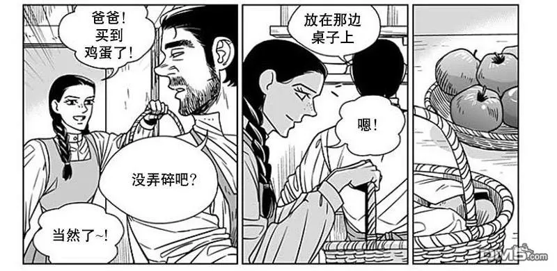 《代理画家》漫画最新章节 第63话 免费下拉式在线观看章节第【38】张图片