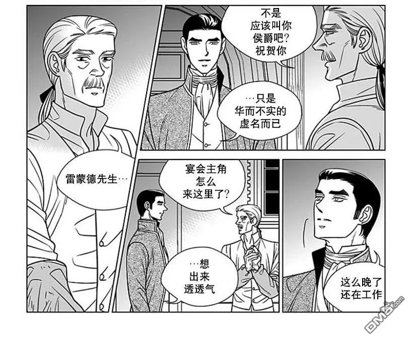 《代理画家》漫画最新章节 第63话 免费下拉式在线观看章节第【4】张图片