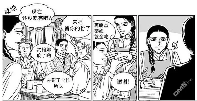 《代理画家》漫画最新章节 第63话 免费下拉式在线观看章节第【40】张图片