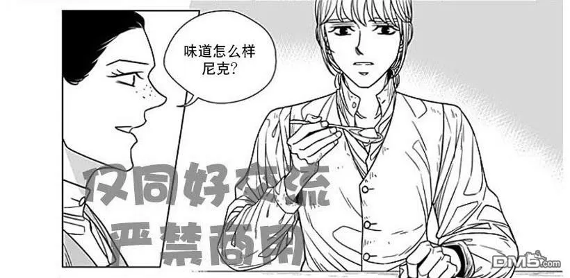 《代理画家》漫画最新章节 第63话 免费下拉式在线观看章节第【41】张图片