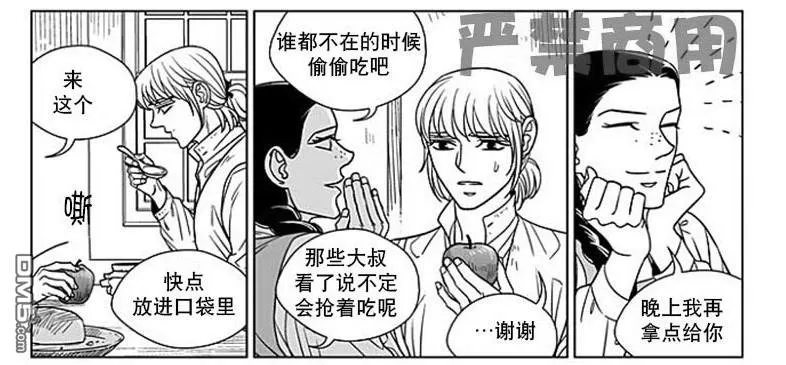 《代理画家》漫画最新章节 第63话 免费下拉式在线观看章节第【44】张图片