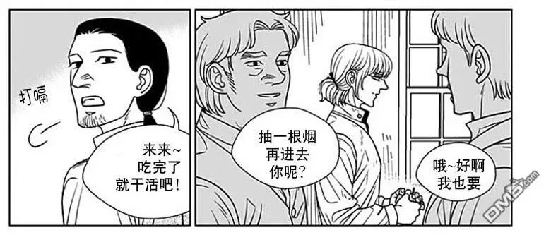 《代理画家》漫画最新章节 第63话 免费下拉式在线观看章节第【45】张图片