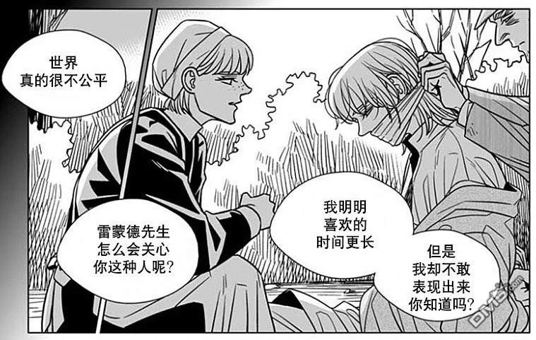 《代理画家》漫画最新章节 第63话 免费下拉式在线观看章节第【55】张图片