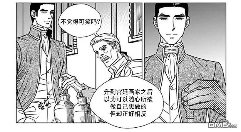 《代理画家》漫画最新章节 第63话 免费下拉式在线观看章节第【6】张图片