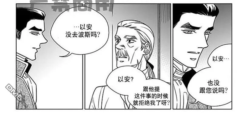 《代理画家》漫画最新章节 第63话 免费下拉式在线观看章节第【8】张图片