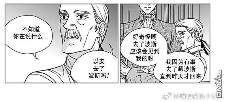 《代理画家》漫画最新章节 第63话 免费下拉式在线观看章节第【9】张图片