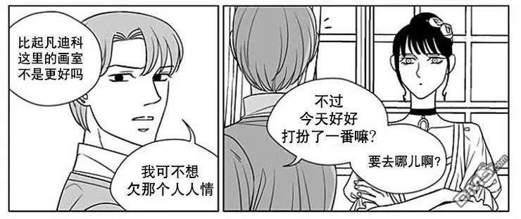 《代理画家》漫画最新章节 第62话 免费下拉式在线观看章节第【33】张图片