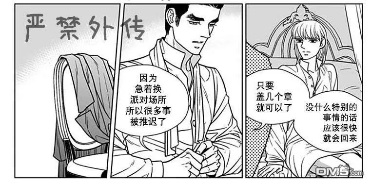 《代理画家》漫画最新章节 第61话 免费下拉式在线观看章节第【29】张图片