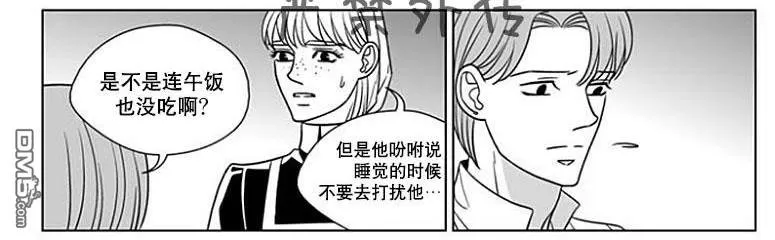 《代理画家》漫画最新章节 第61话 免费下拉式在线观看章节第【50】张图片