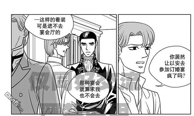 《代理画家》漫画最新章节 第60话 免费下拉式在线观看章节第【11】张图片