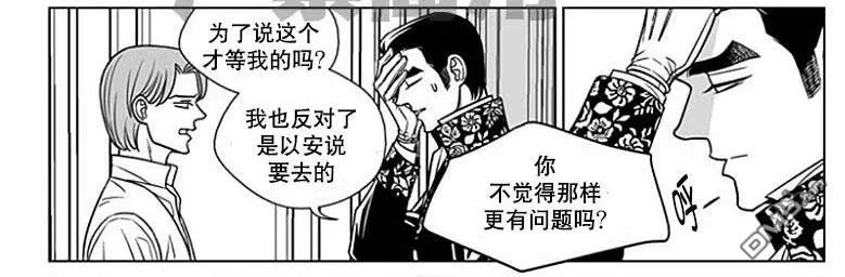 《代理画家》漫画最新章节 第60话 免费下拉式在线观看章节第【12】张图片