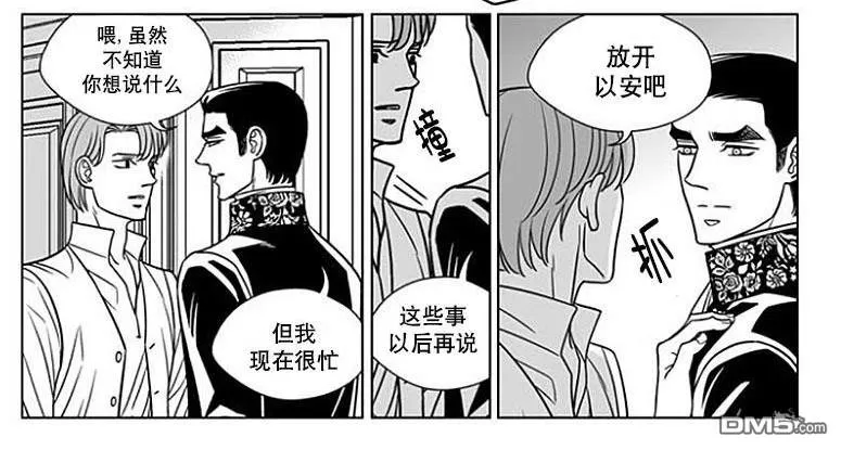 《代理画家》漫画最新章节 第60话 免费下拉式在线观看章节第【13】张图片