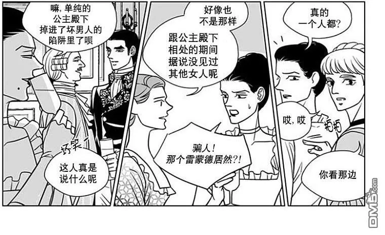 《代理画家》漫画最新章节 第60话 免费下拉式在线观看章节第【30】张图片