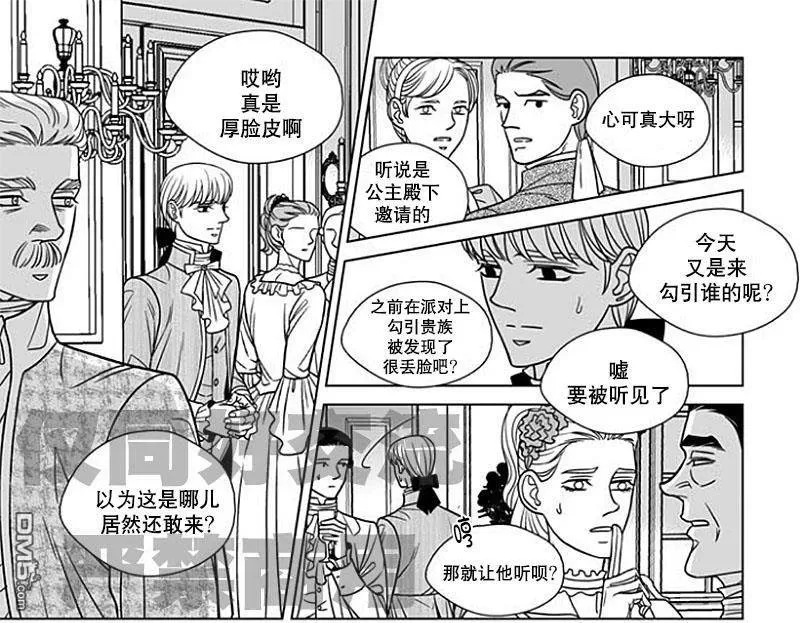 《代理画家》漫画最新章节 第60话 免费下拉式在线观看章节第【31】张图片