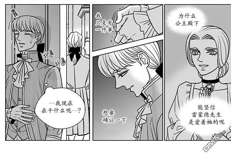 《代理画家》漫画最新章节 第60话 免费下拉式在线观看章节第【32】张图片