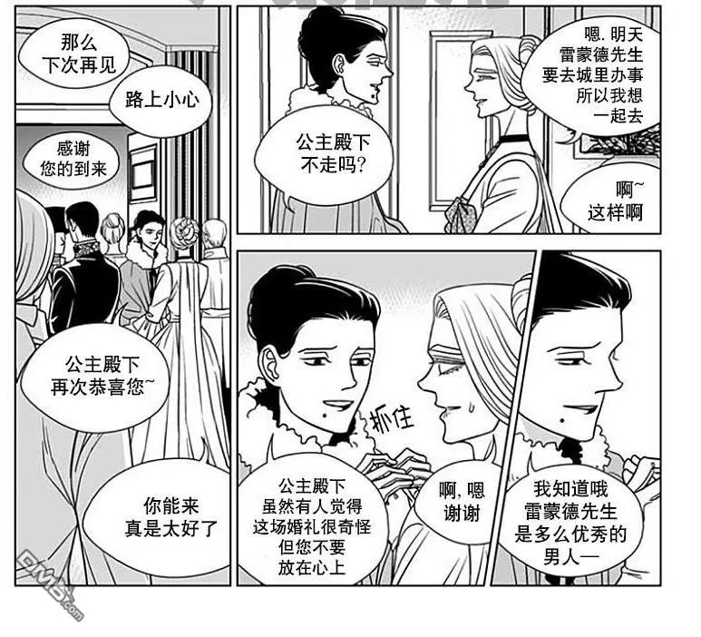 《代理画家》漫画最新章节 第60话 免费下拉式在线观看章节第【42】张图片