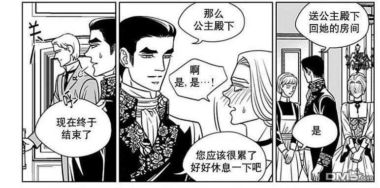 《代理画家》漫画最新章节 第60话 免费下拉式在线观看章节第【44】张图片