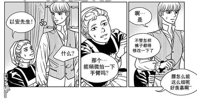 《代理画家》漫画最新章节 第60话 免费下拉式在线观看章节第【5】张图片