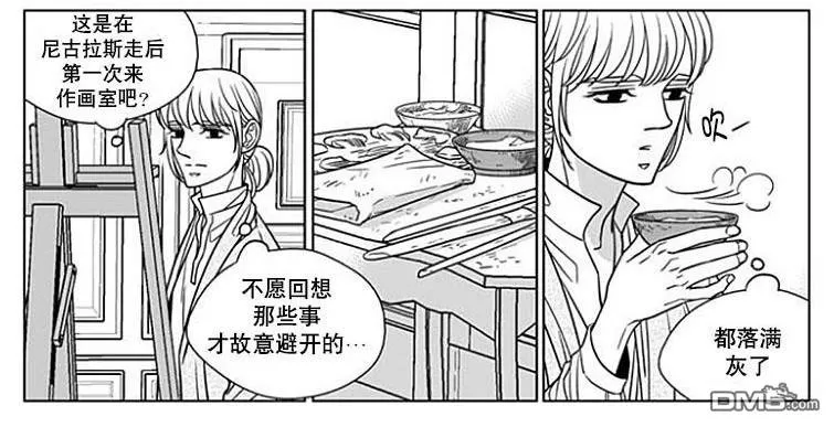 《代理画家》漫画最新章节 第59话 免费下拉式在线观看章节第【11】张图片