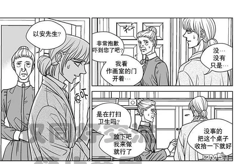 《代理画家》漫画最新章节 第59话 免费下拉式在线观看章节第【12】张图片