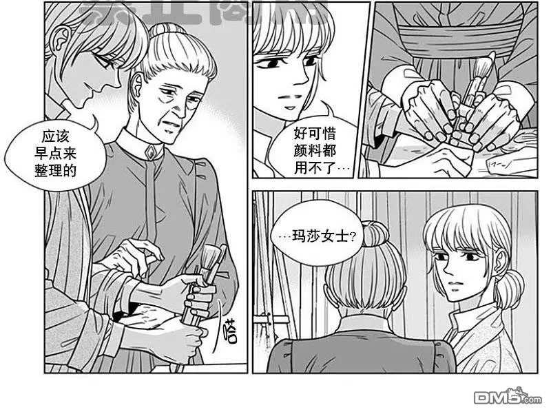 《代理画家》漫画最新章节 第59话 免费下拉式在线观看章节第【13】张图片