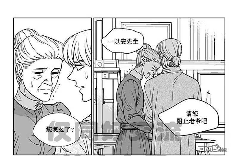 《代理画家》漫画最新章节 第59话 免费下拉式在线观看章节第【14】张图片