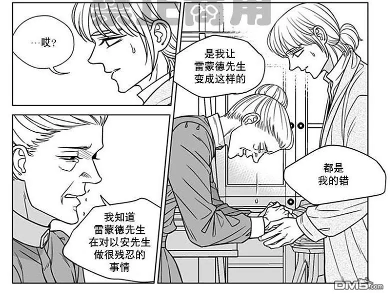 《代理画家》漫画最新章节 第59话 免费下拉式在线观看章节第【15】张图片